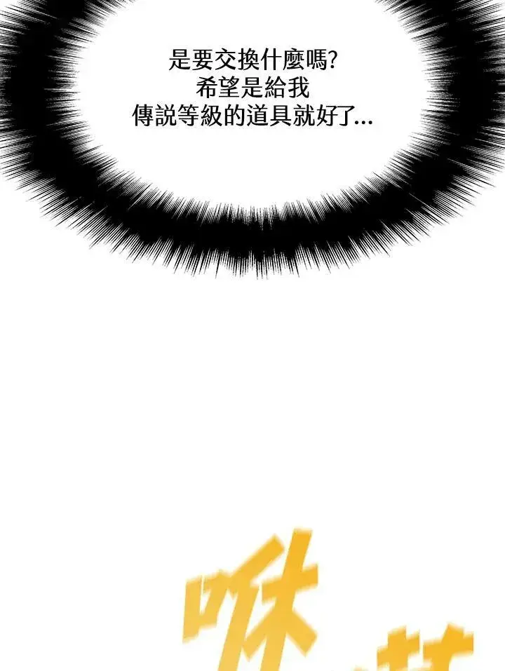 漫画《驯兽大师》第57话第8张图