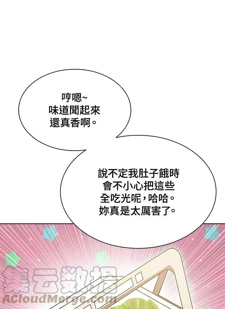 漫画《驯兽大师》第58话第10张图