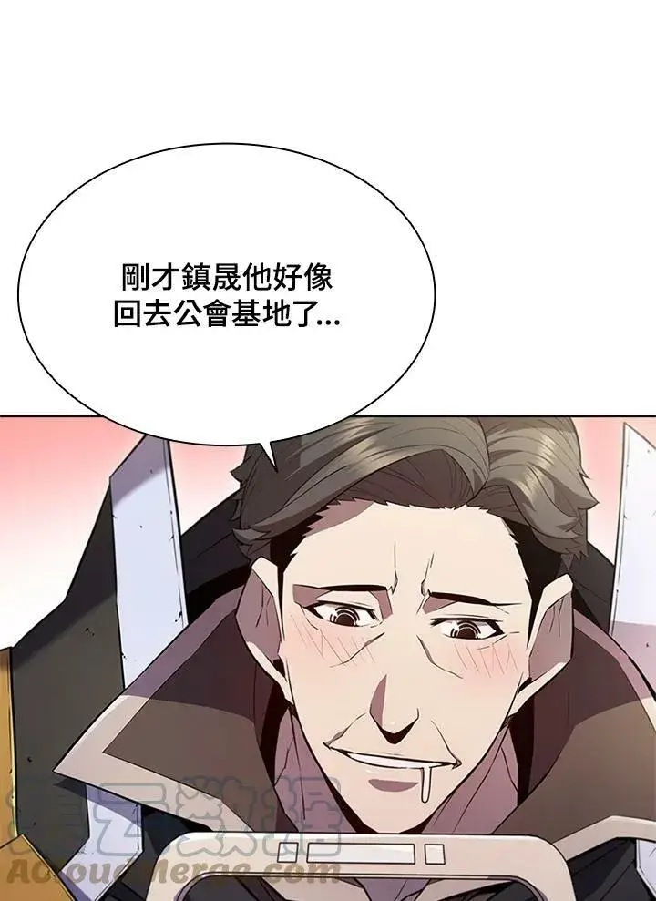 漫画《驯兽大师》第58话第13张图