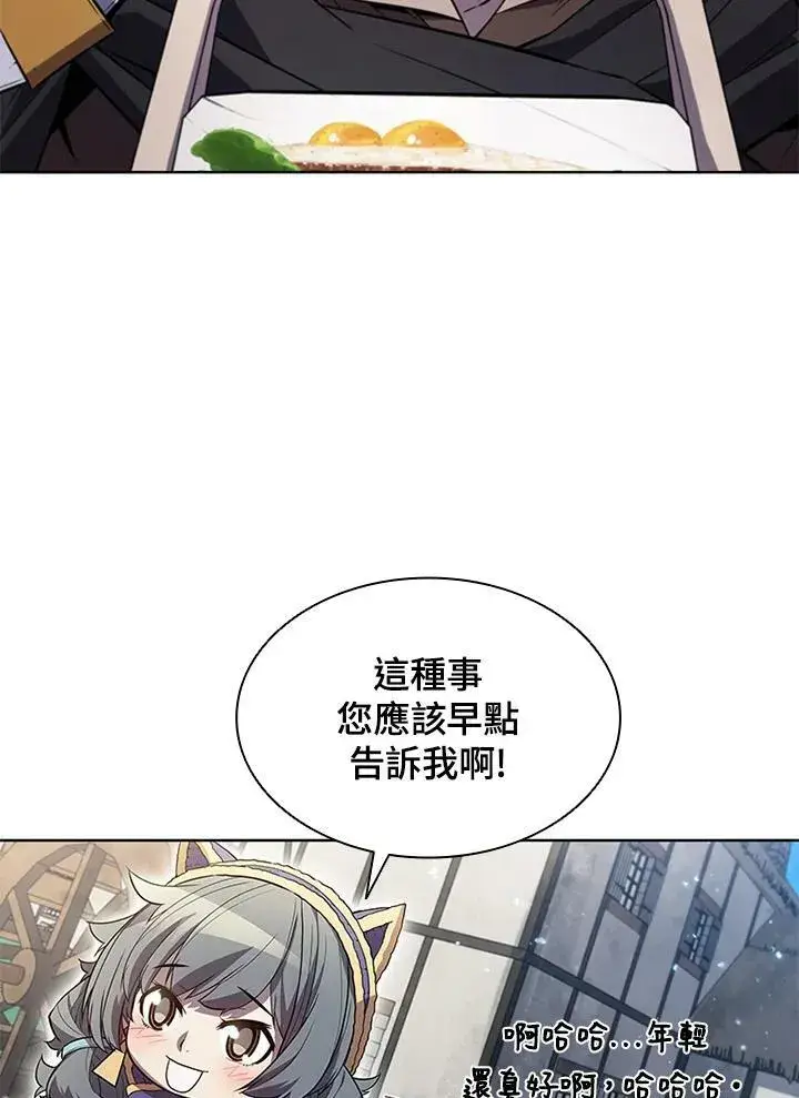 漫画《驯兽大师》第58话第14张图
