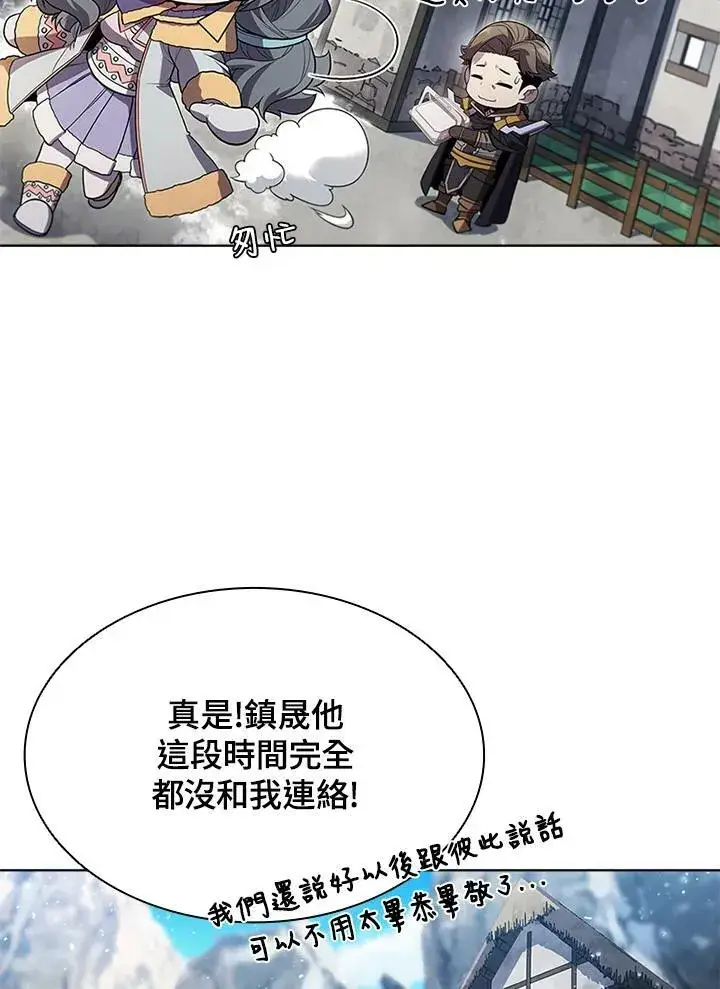 漫画《驯兽大师》第58话第15张图