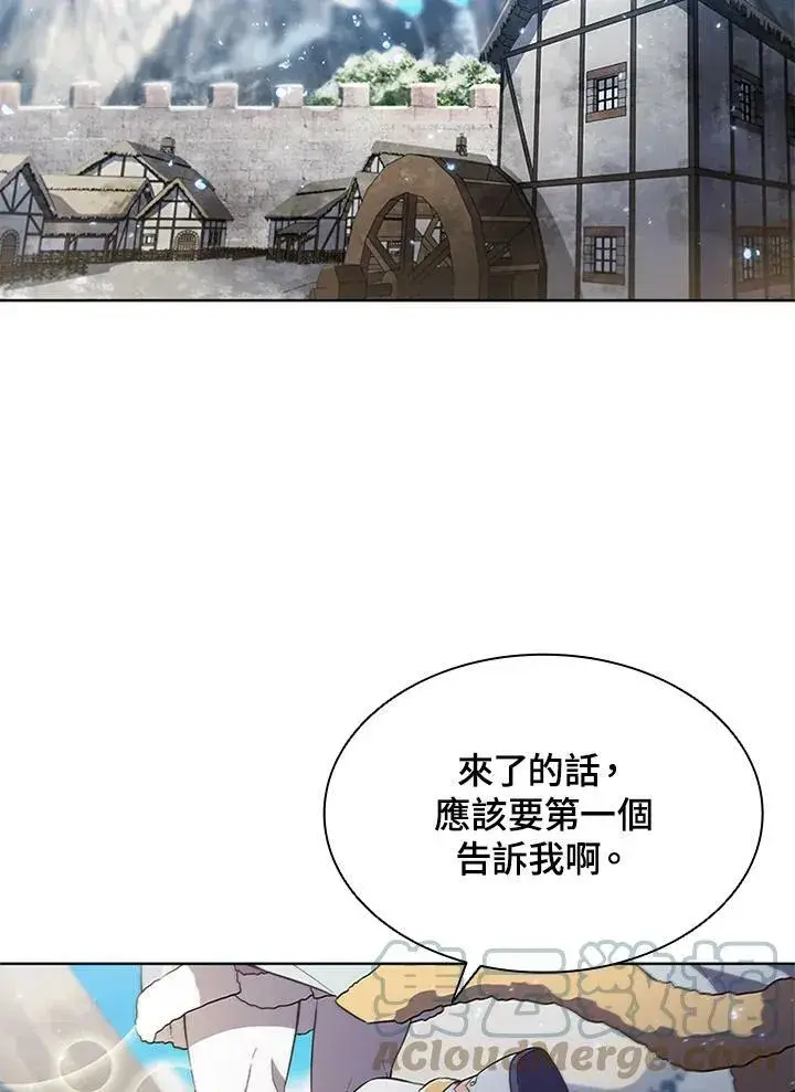 漫画《驯兽大师》第58话第16张图