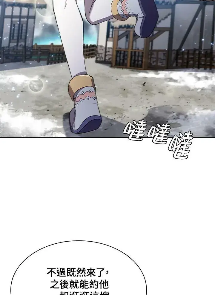 漫画《驯兽大师》第58话第17张图