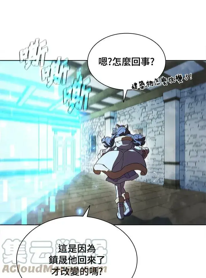 漫画《驯兽大师》第58话第19张图