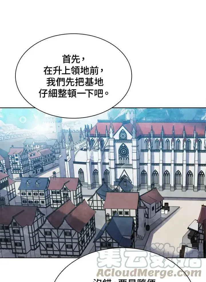 漫画《驯兽大师》第58话第31张图