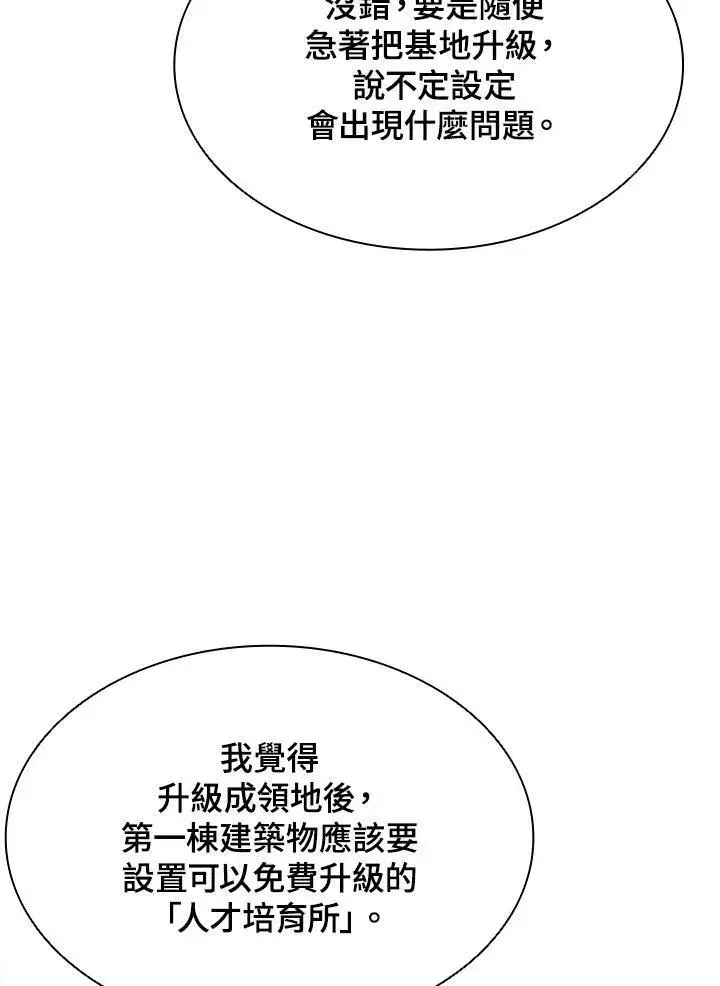 漫画《驯兽大师》第58话第32张图