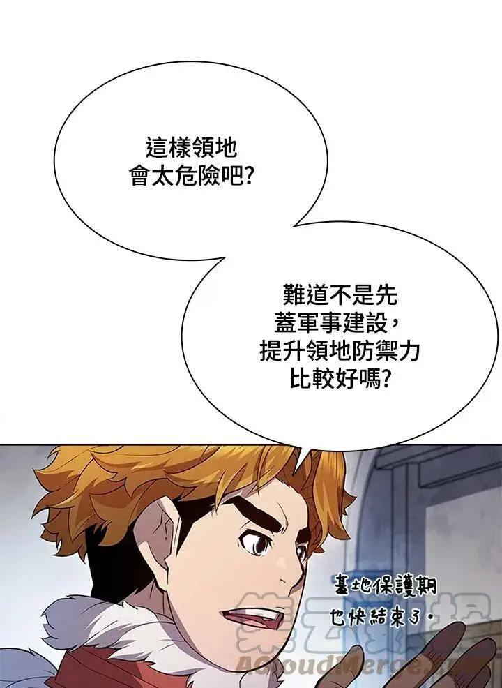 漫画《驯兽大师》第58话第34张图