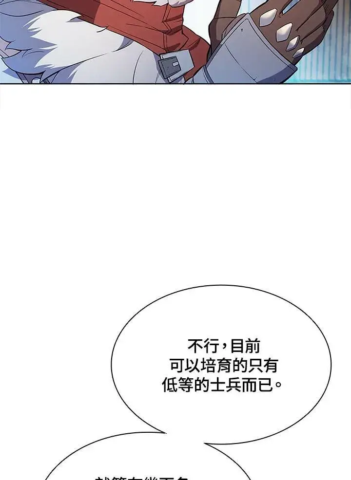 漫画《驯兽大师》第58话第35张图