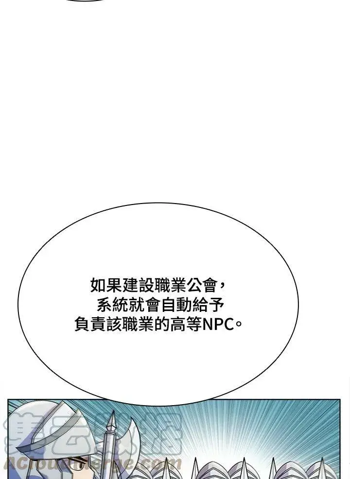 漫画《驯兽大师》第58话第37张图
