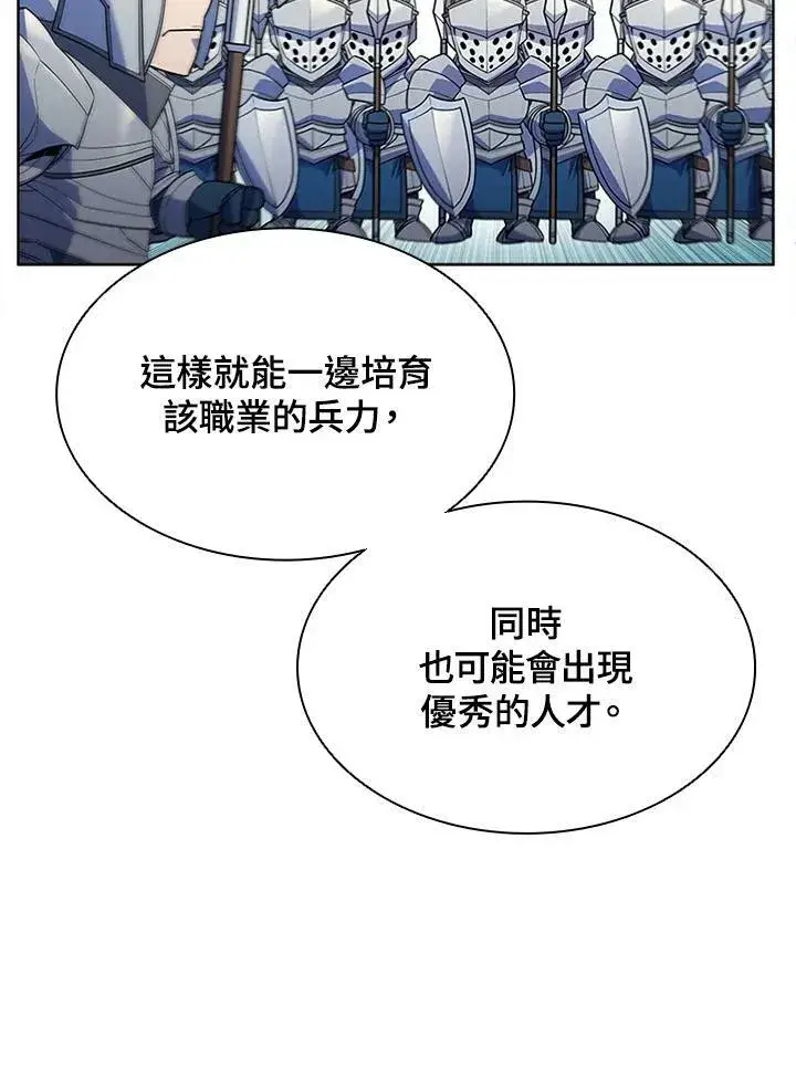 漫画《驯兽大师》第58话第38张图