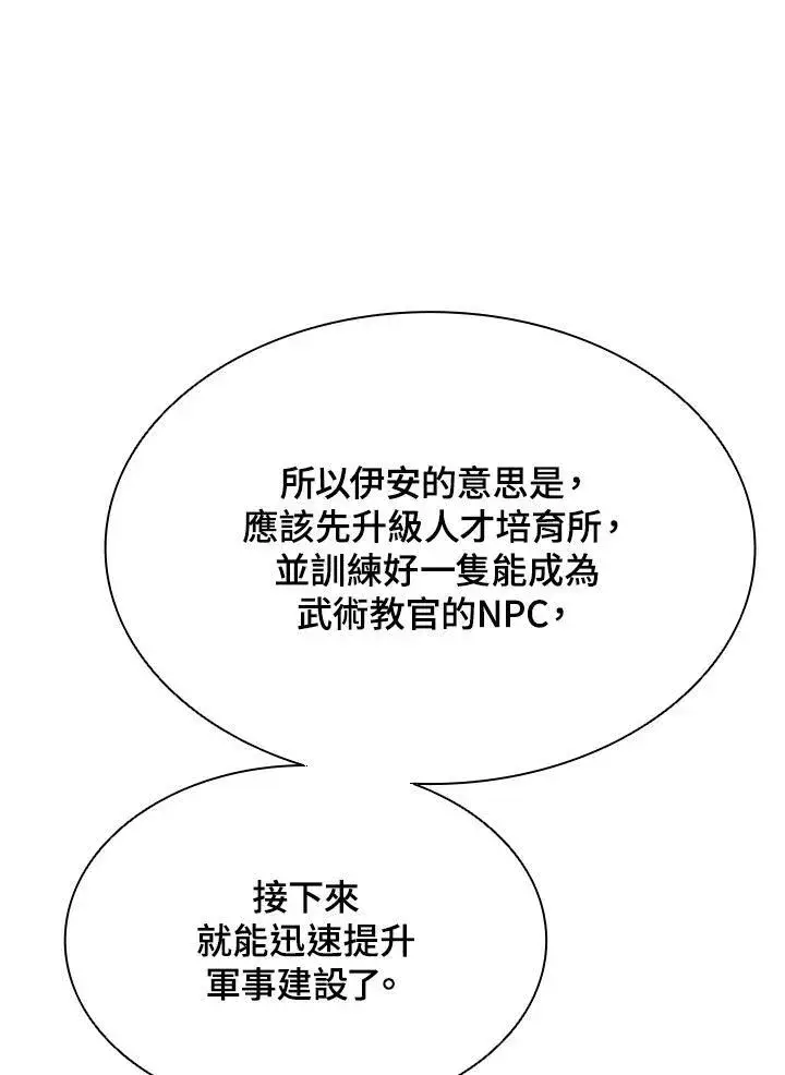 漫画《驯兽大师》第58话第39张图