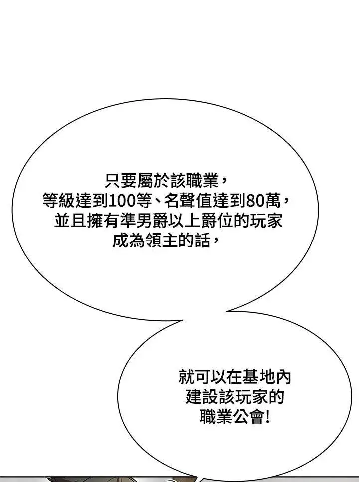 漫画《驯兽大师》第58话第41张图