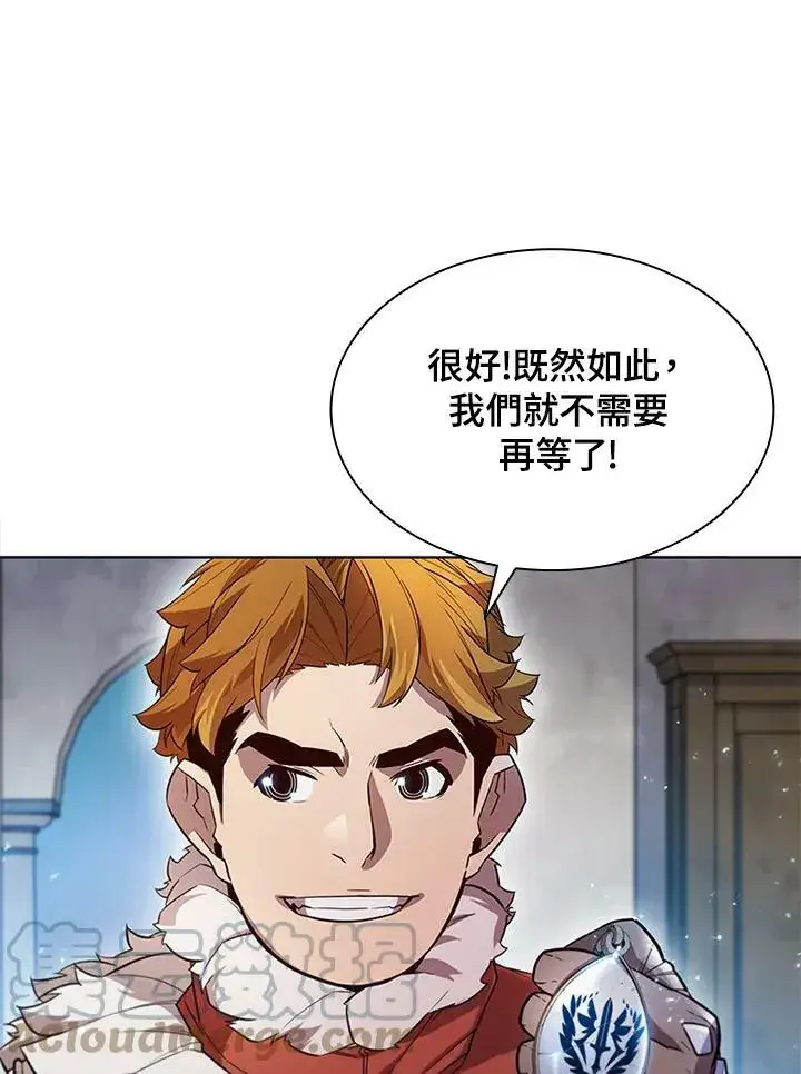漫画《驯兽大师》第58话第43张图