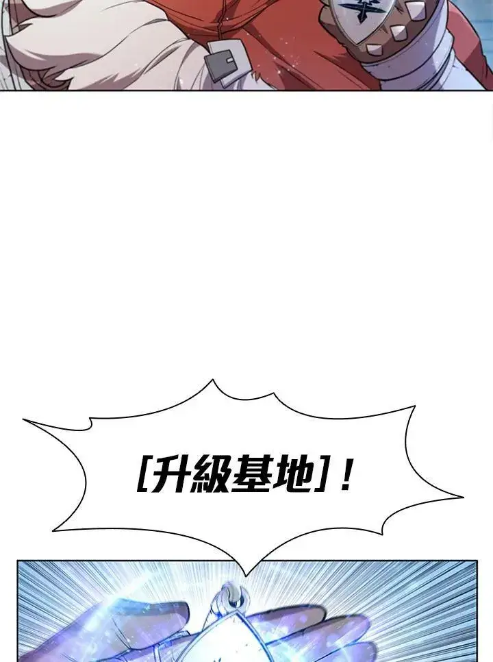 漫画《驯兽大师》第58话第44张图