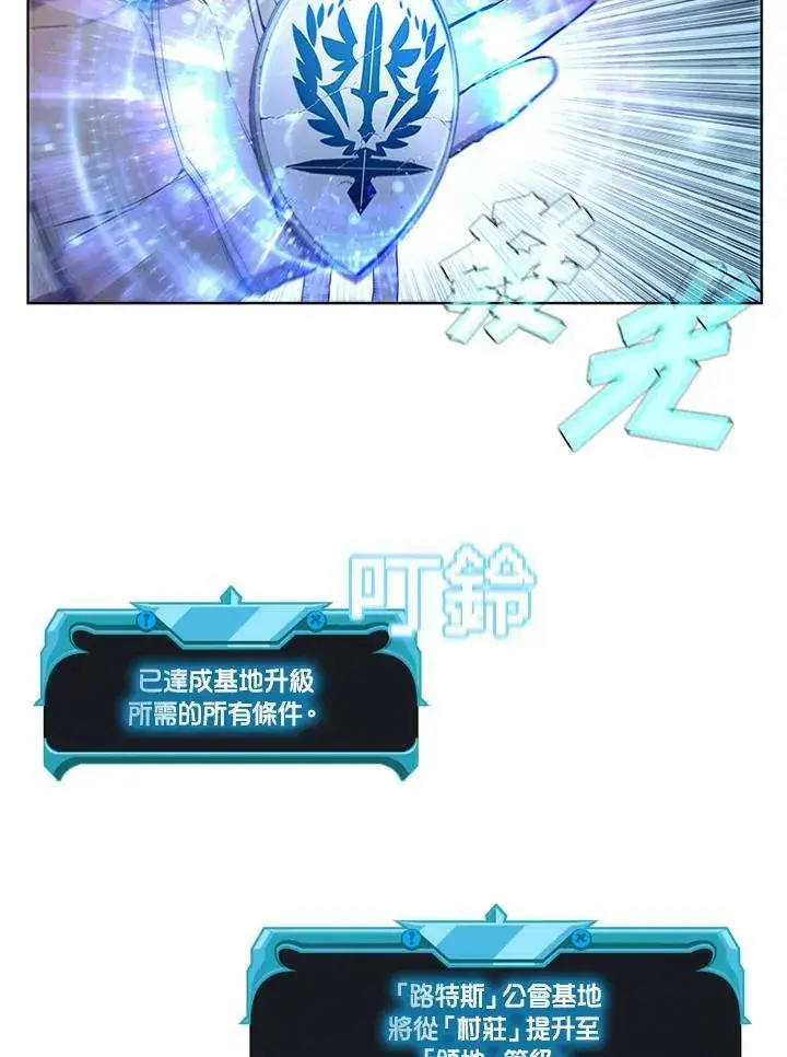 漫画《驯兽大师》第58话第45张图