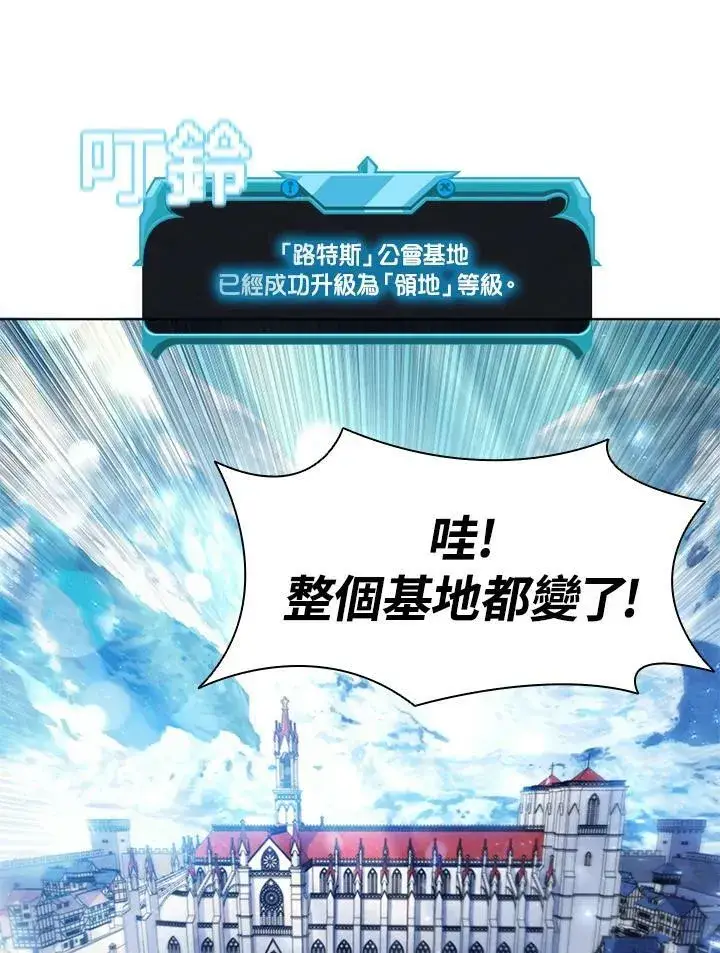 漫画《驯兽大师》第58话第51张图