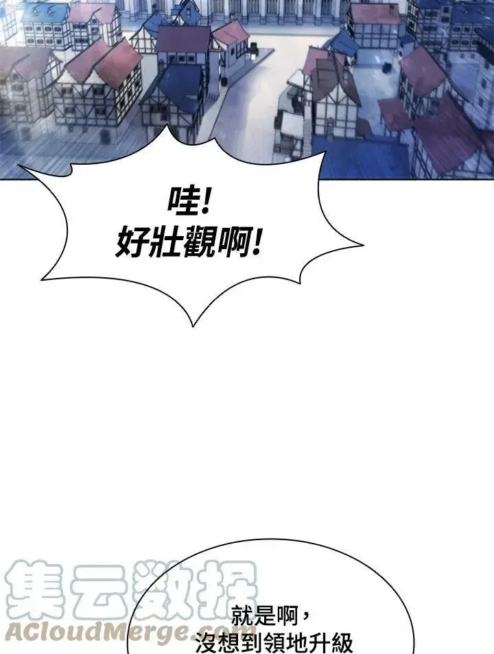 漫画《驯兽大师》第58话第52张图
