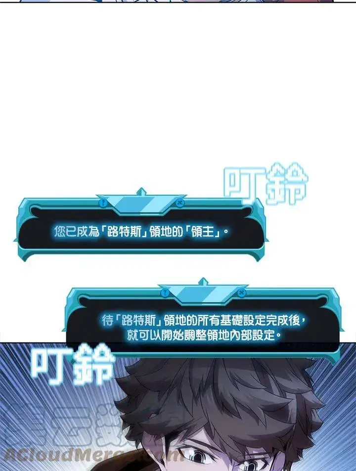漫画《驯兽大师》第58话第55张图