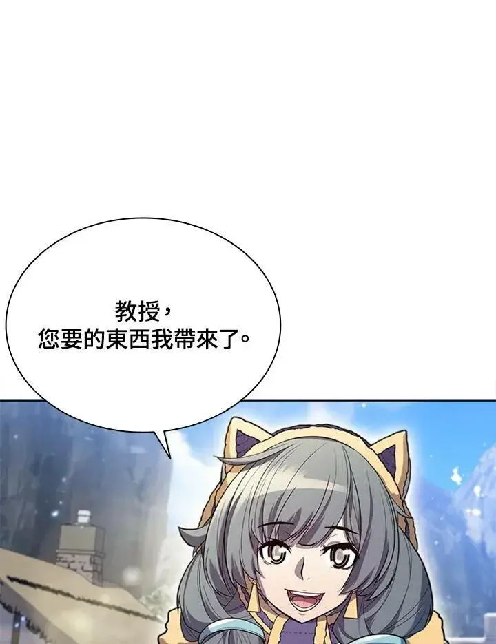 漫画《驯兽大师》第58话第6张图