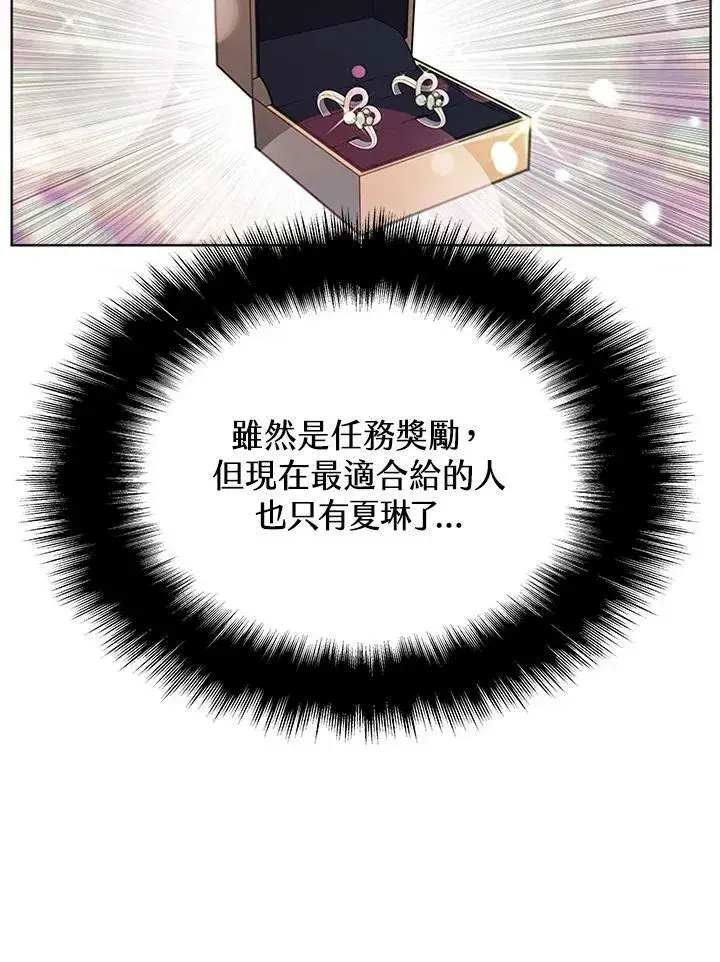 漫画《驯兽大师》第58话第60张图