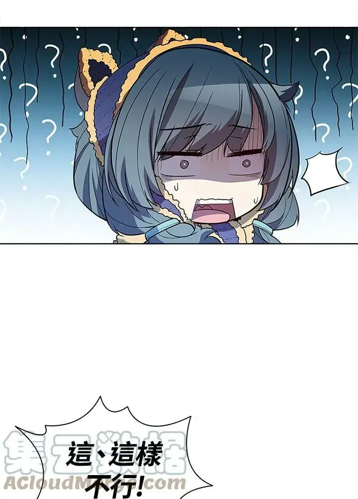 漫画《驯兽大师》第58话第64张图