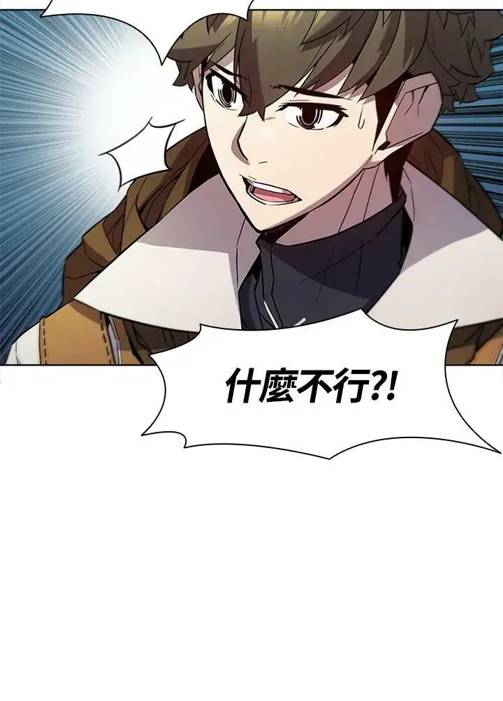 漫画《驯兽大师》第58话第65张图