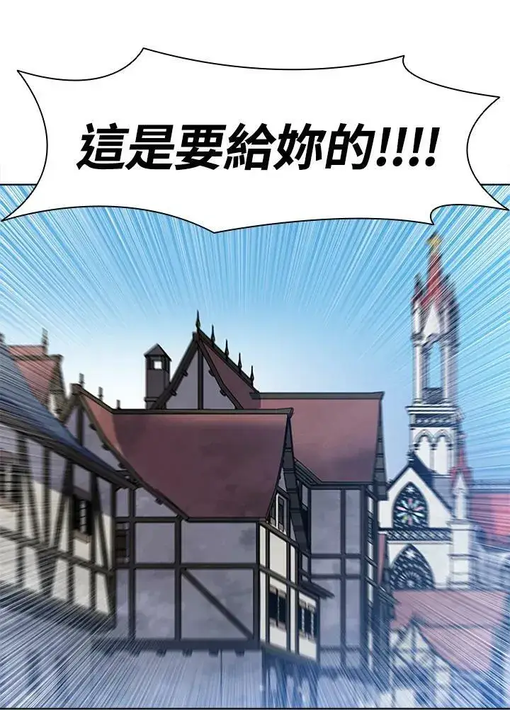 漫画《驯兽大师》第58话第66张图