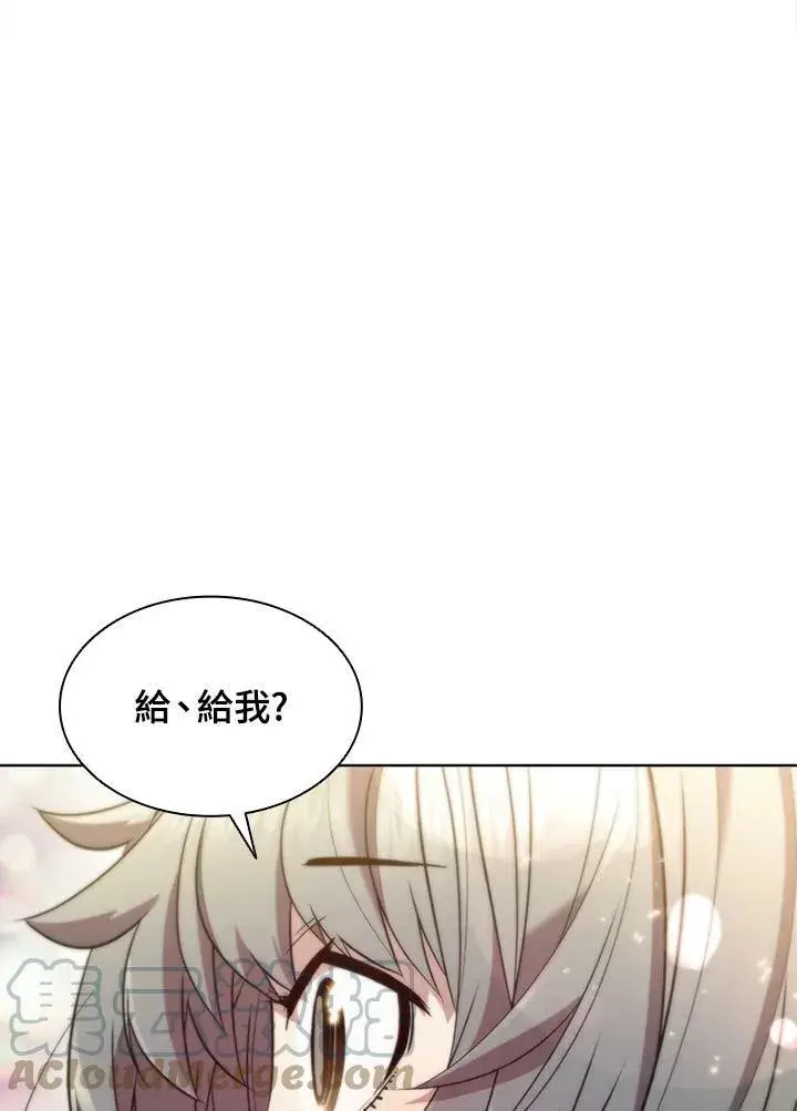 漫画《驯兽大师》第58话第67张图