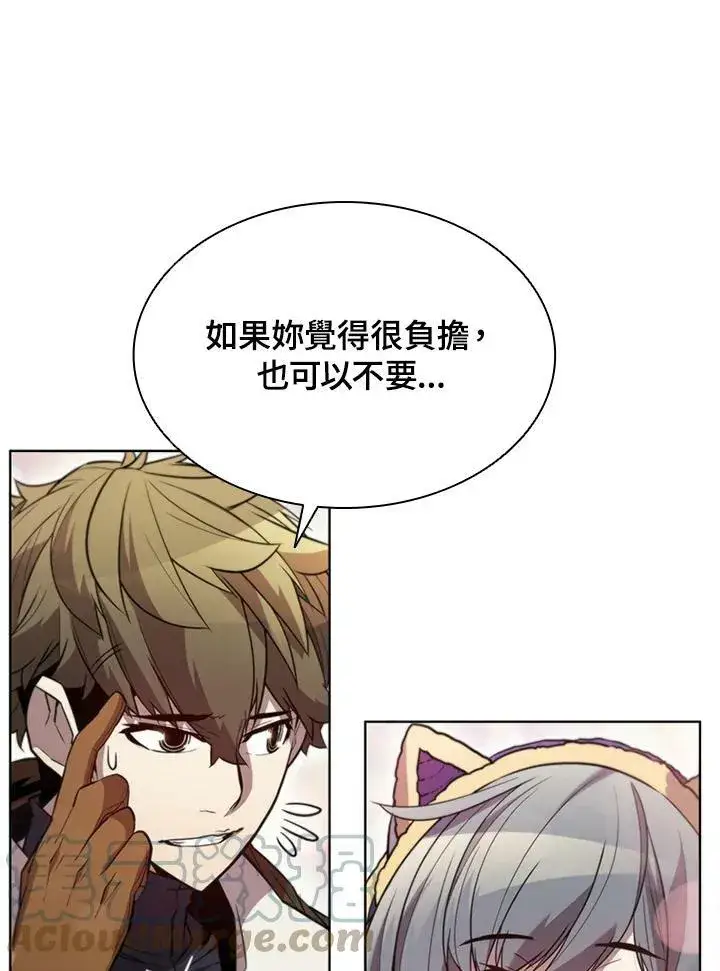 漫画《驯兽大师》第58话第73张图