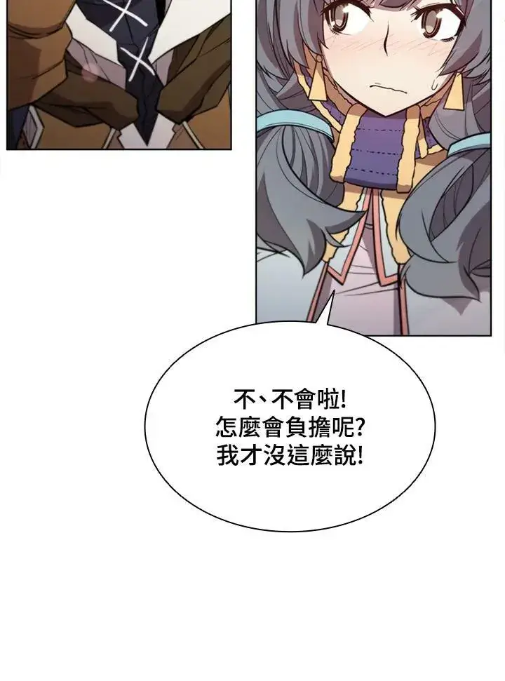 漫画《驯兽大师》第58话第74张图
