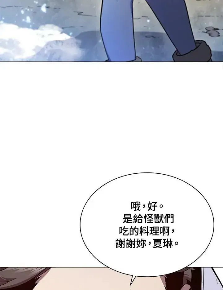 漫画《驯兽大师》第58话第8张图