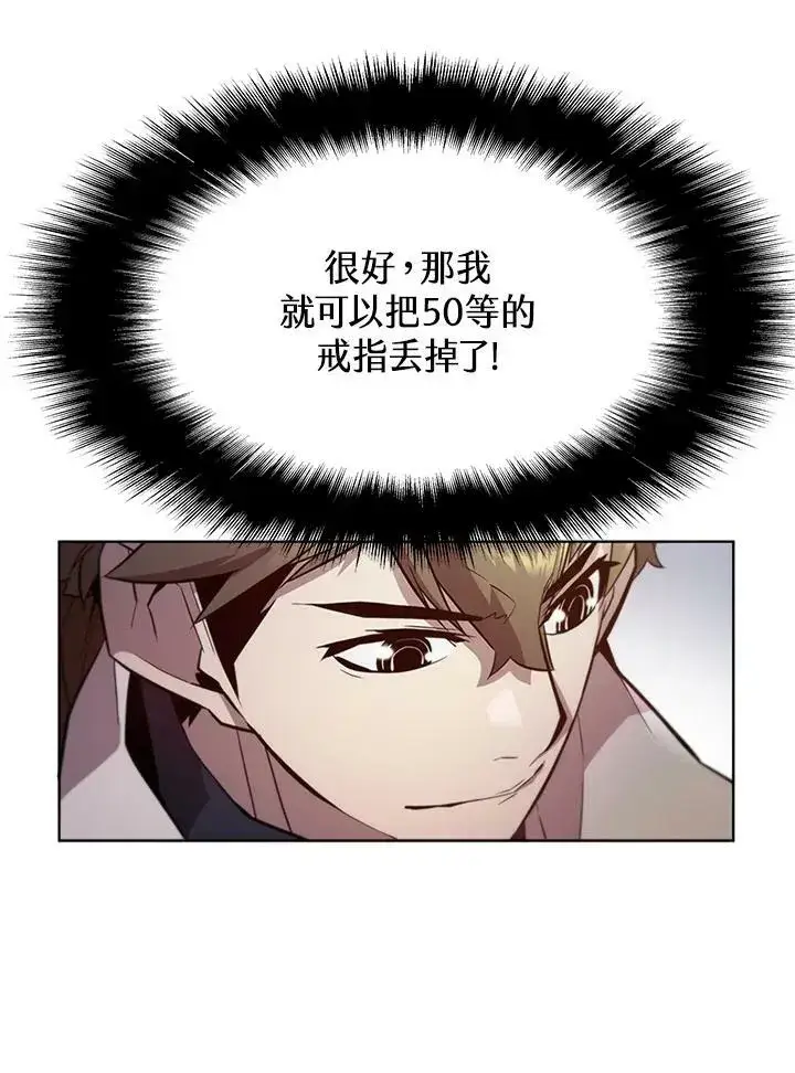 漫画《驯兽大师》第58话第80张图