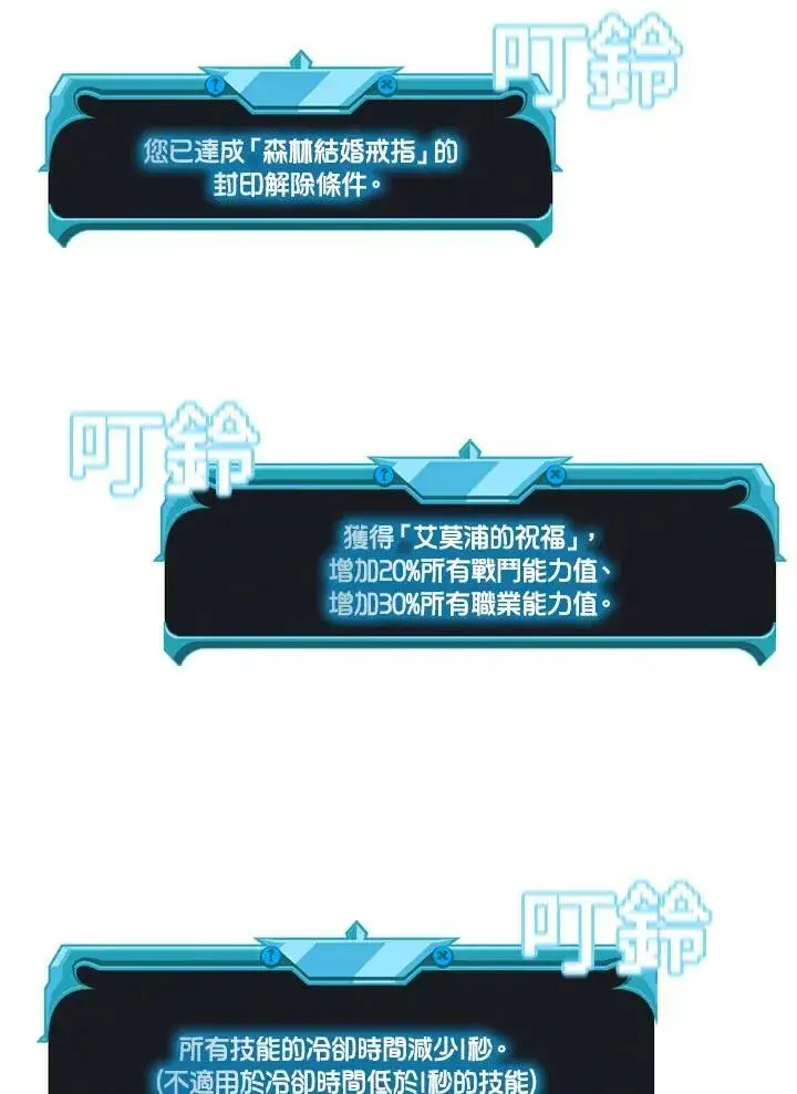 漫画《驯兽大师》第58话第81张图
