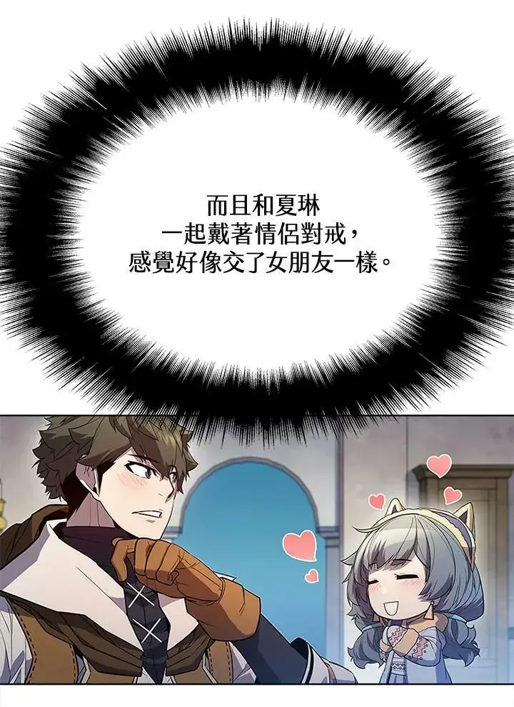 漫画《驯兽大师》第58话第84张图