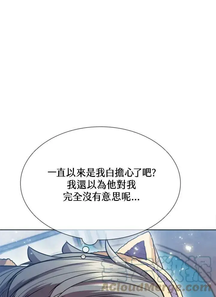 漫画《驯兽大师》第58话第85张图