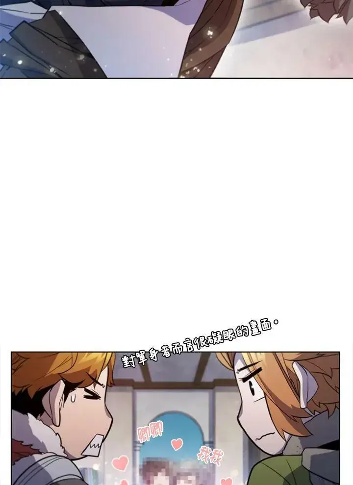 漫画《驯兽大师》第58话第87张图