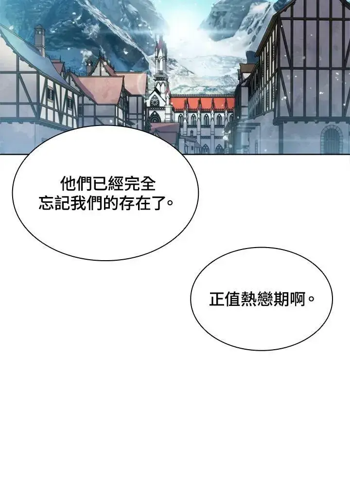 漫画《驯兽大师》第58话第89张图