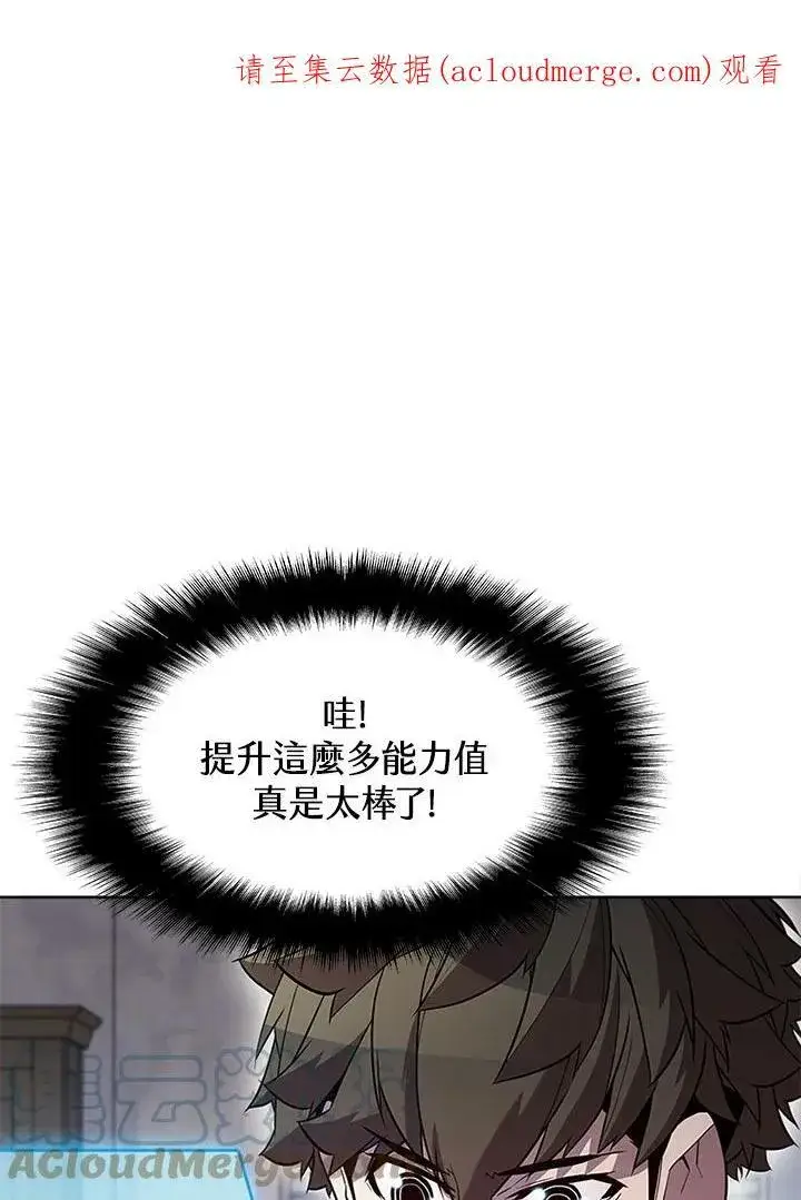 漫画《驯兽大师》第58话第91张图