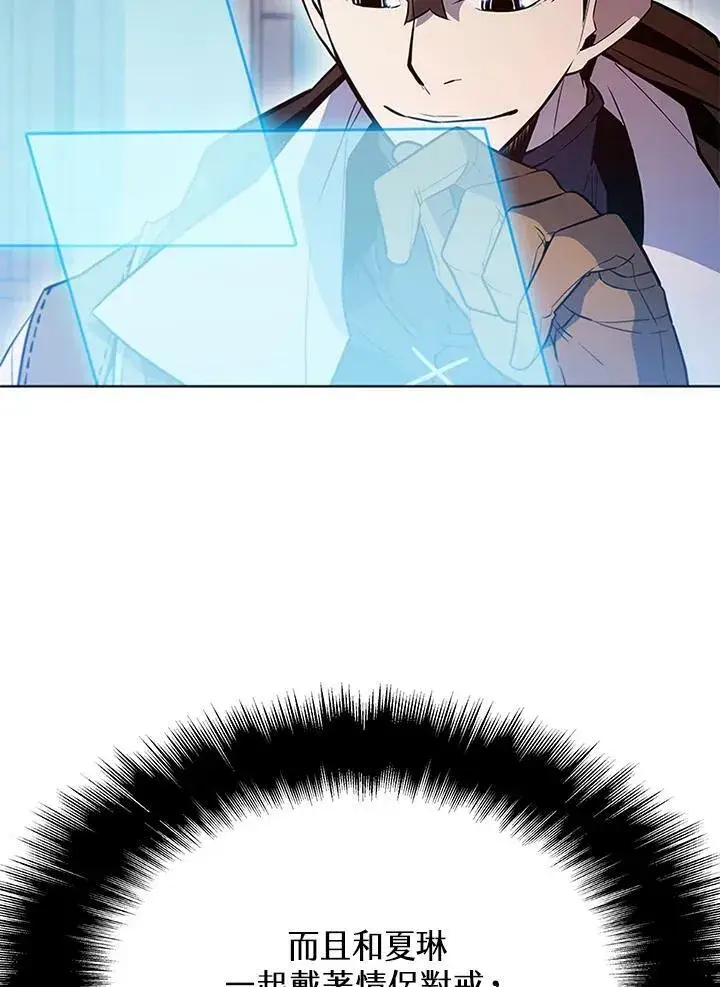 漫画《驯兽大师》第58话第92张图