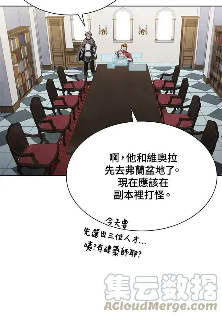 漫画《驯兽大师》第59话第13张图