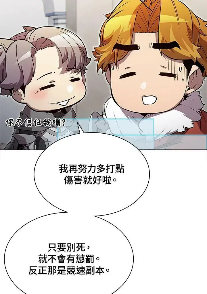 漫画《驯兽大师》第59话第17张图