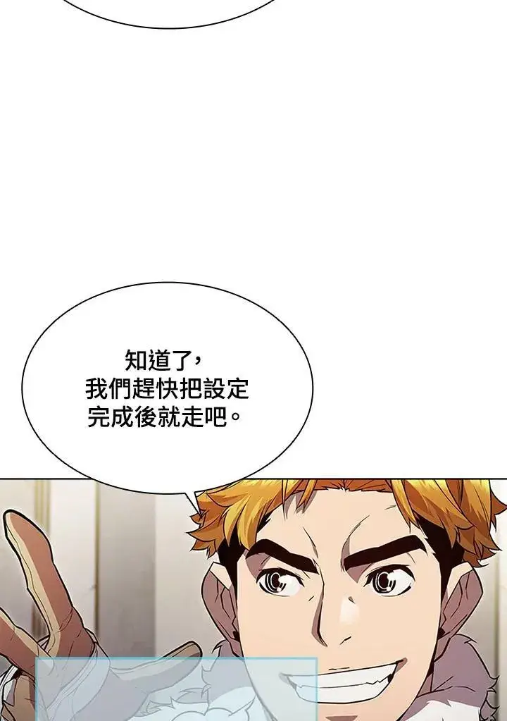 漫画《驯兽大师》第59话第18张图