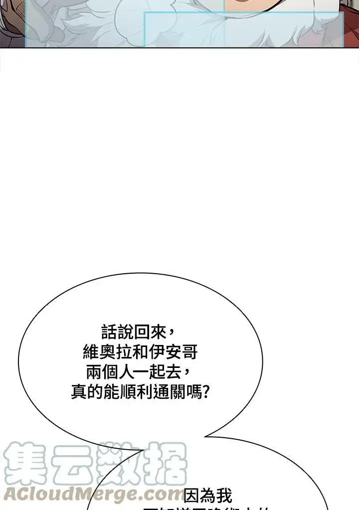 漫画《驯兽大师》第59话第19张图