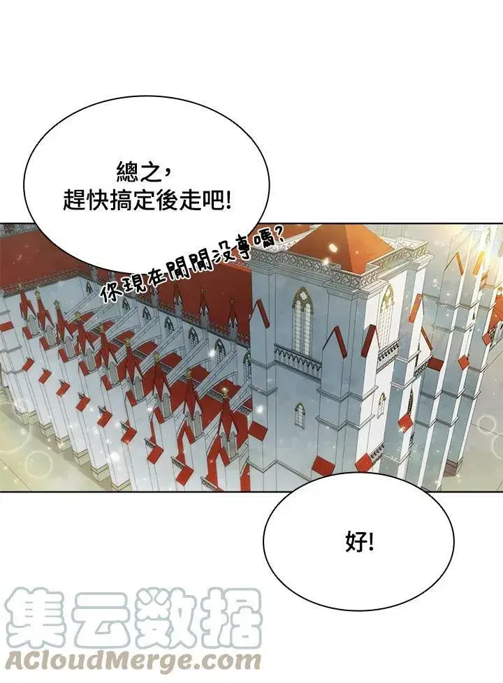 漫画《驯兽大师》第59话第22张图