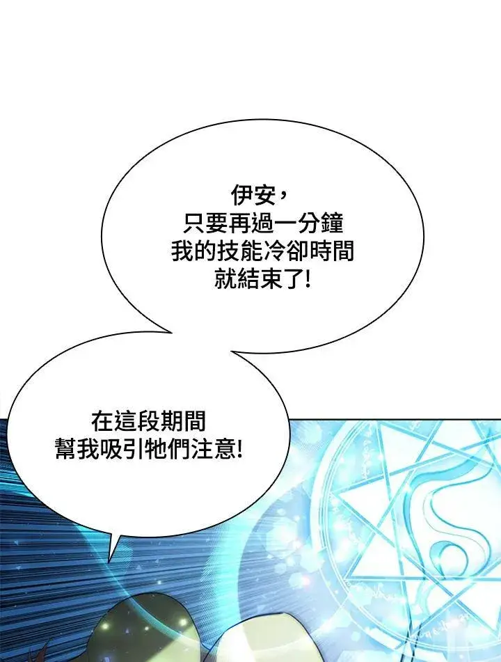 漫画《驯兽大师》第59话第32张图