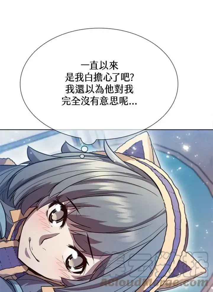漫画《驯兽大师》第59话第4张图
