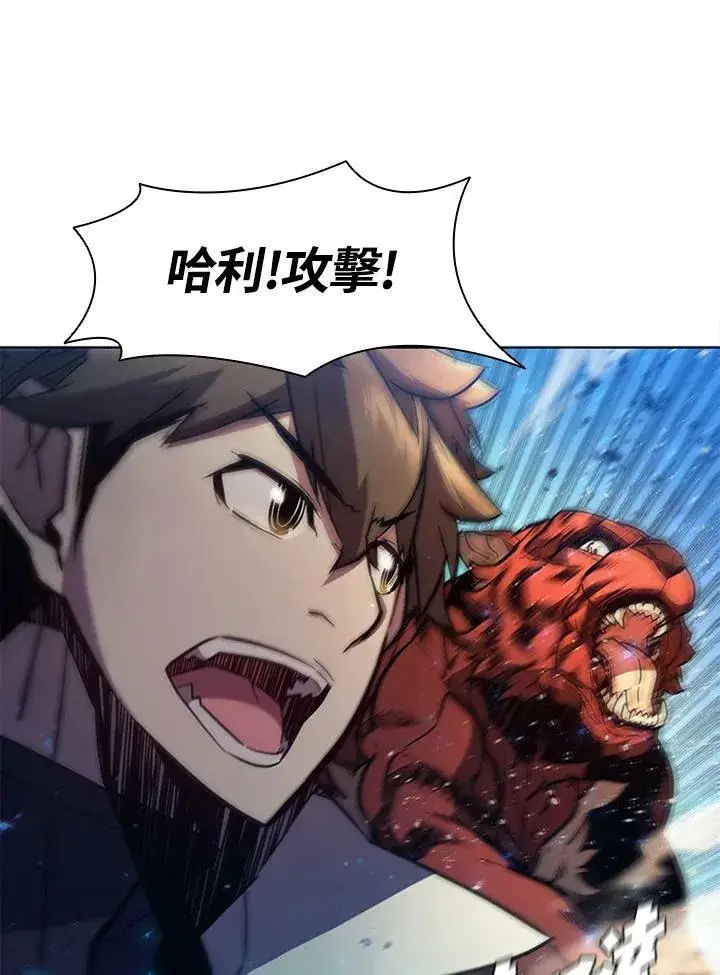 漫画《驯兽大师》第59话第51张图