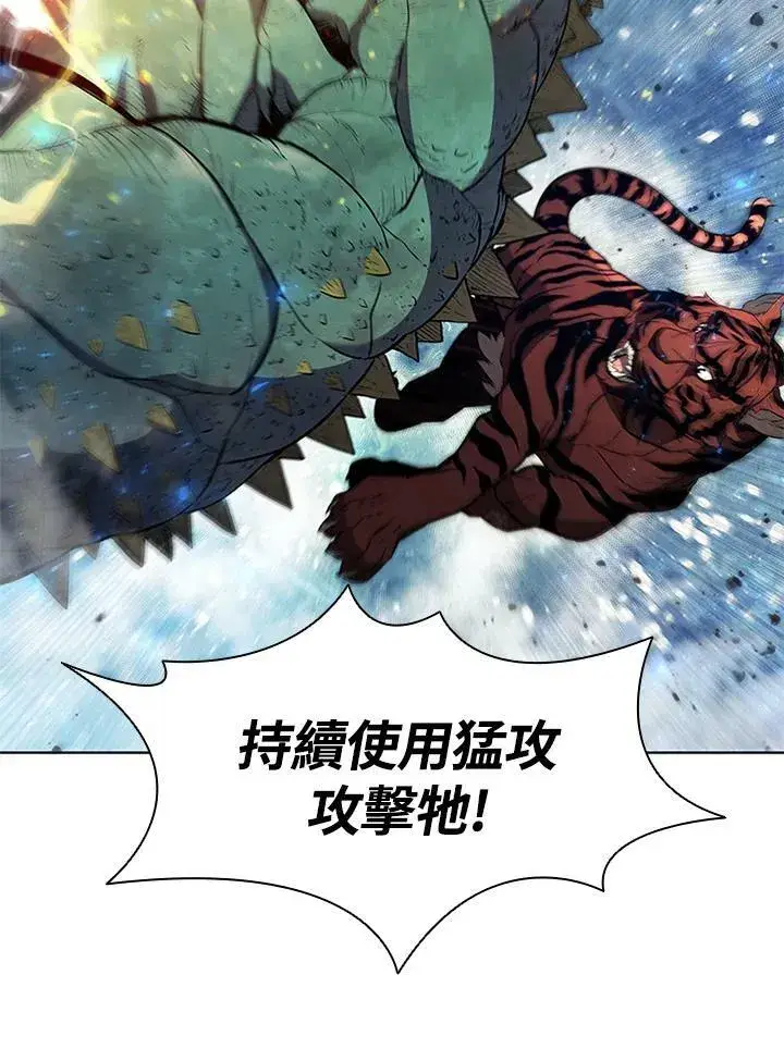 漫画《驯兽大师》第59话第53张图