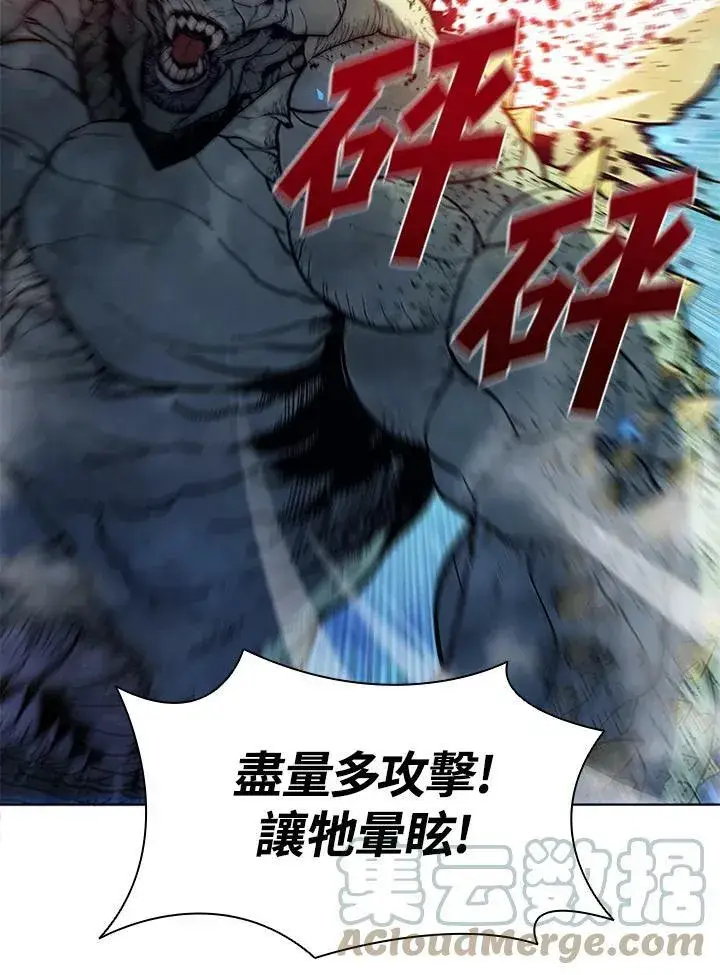 漫画《驯兽大师》第59话第55张图
