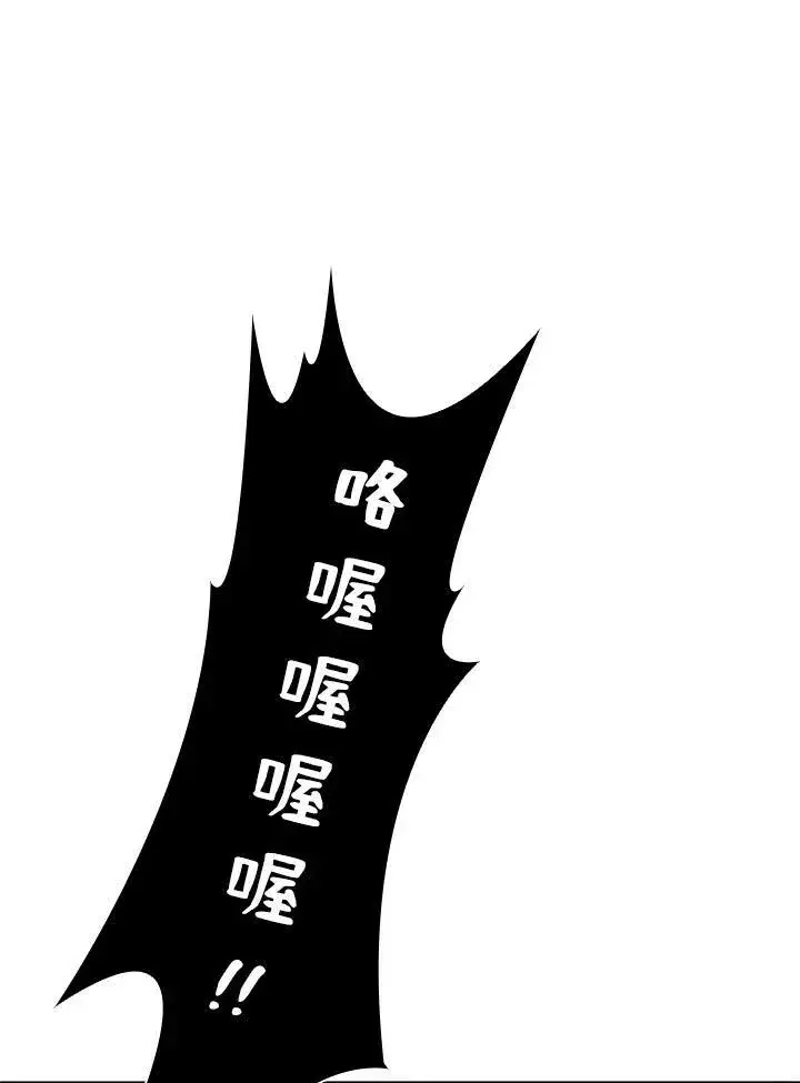 漫画《驯兽大师》第59话第56张图